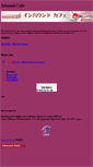 Mobile Screenshot of inboundcafe-en.a-plus.jp