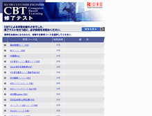Tablet Screenshot of cbt.a-plus.jp